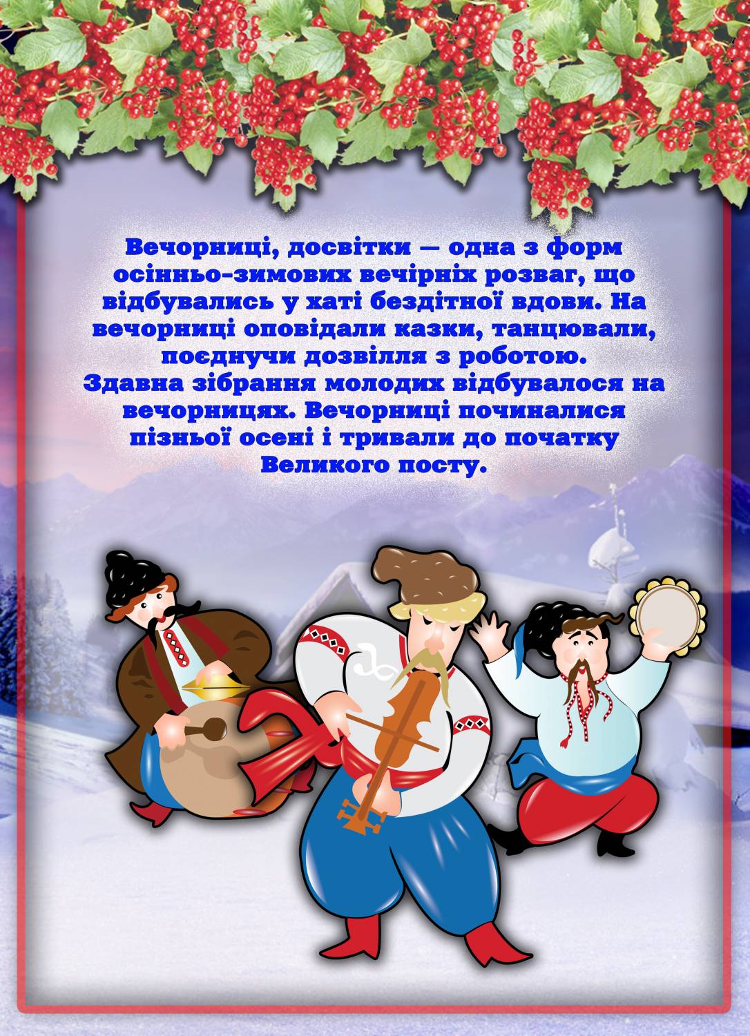 Скачати сценарий свята Скачати сценарий свята